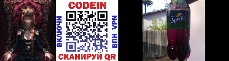 Codein напиток Lean (лин)  мега маркетплейс  Агрыз  где купить наркоту 