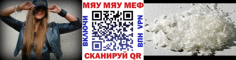 Мефедрон mephedrone МЕГА рабочий сайт Агрыз