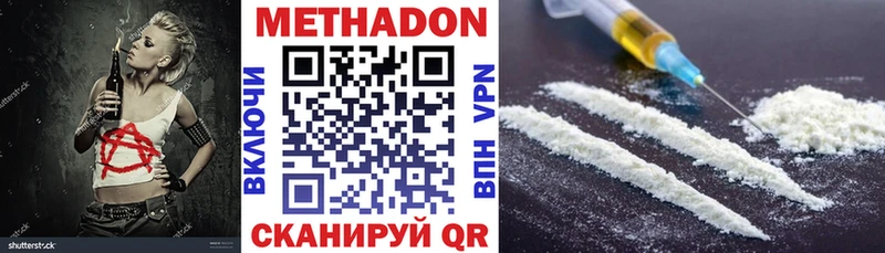 купить наркоту Агрыз kraken как войти Метадон methadone