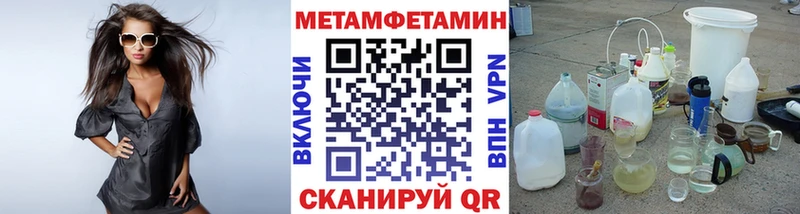 МЕТАМФЕТАМИН Methamphetamine  Агрыз 